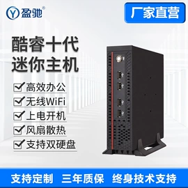 迷你电脑;工控电脑产品;台式机