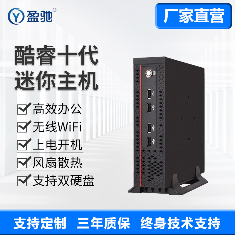 Yingchi mini host office home 12 generation 12400/12100 HD N5095 single display desktop small computer