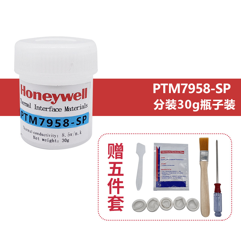 7958SP đóng gói nhỏ/lọ 30g