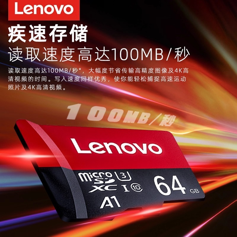 联想高速内存卡TF卡行车记录仪摄像安防监控16G高速存储卡32G适用|undefined