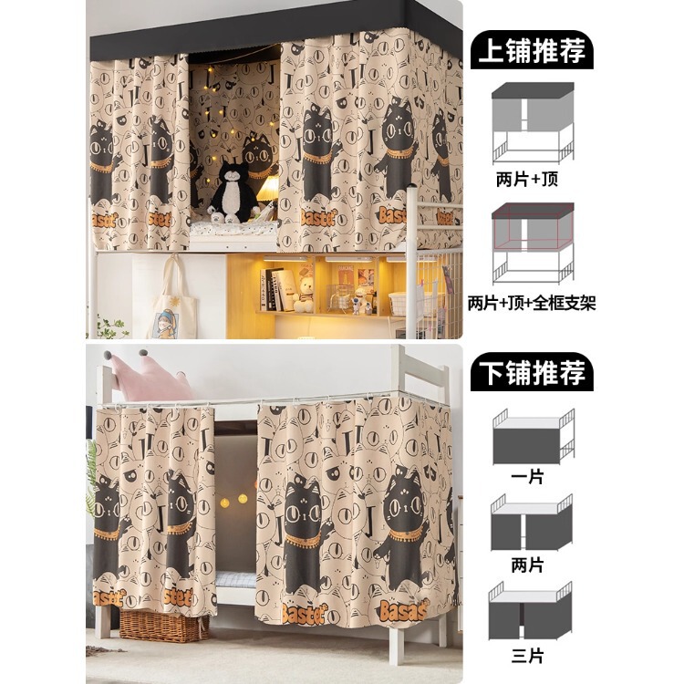 床帘学生宿舍加厚100%强遮光帘寝室上铺男下铺女布帘遮挡帘下桌帘|undefined