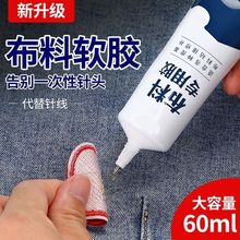 网红衣服布料专用胶防水粘衣服标签logo印花图案装饰补衣物强力胶