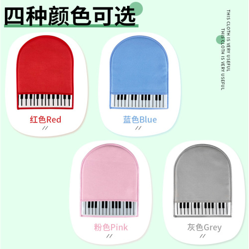 Special piano wiping gloves, guzheng, violin, guitar and musical instruments universal wiping cloth cleaning and care piano wiping cloth cover