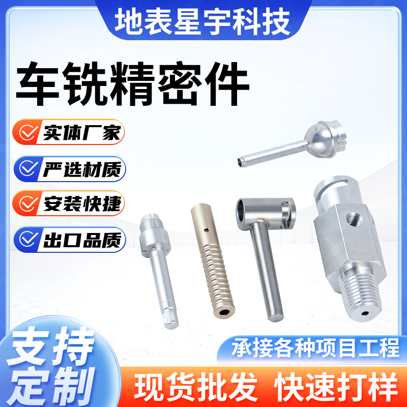 不锈钢金属零件cnc加工电机轴五金配件车铣复合走心机加工