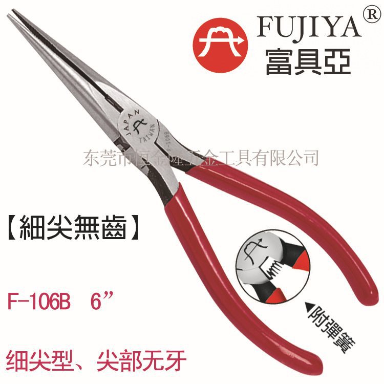 富具亚FUJIYA 电子尖口钳尖嘴钳 尖咀钳尖头钳子 F-106B/106A