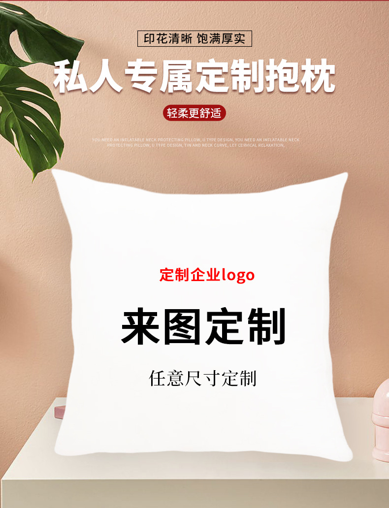 双面抱枕定制企业礼品酒店床头沙发靠垫时尚现代靠枕抱枕套批发-阿里巴巴