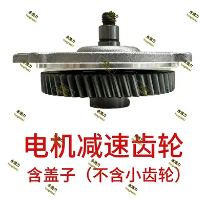 Solenoid klapanlar: Regulator Switch - motor-reduction-gear-including-cover-excluding-pinion-gear
