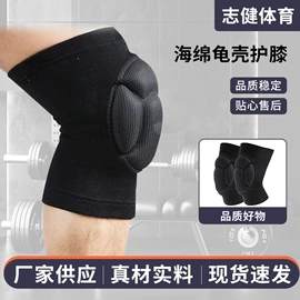 运动护膝;护腕;护踝