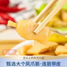 金八吧鸡脚筋21g袋装山椒酸辣味真空即食鸡脆骨泡椒休闲零食小吃