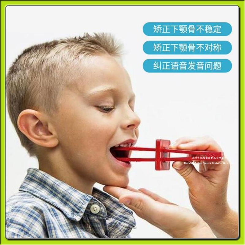 言语下颚骨训练器批发PP塑料口肌训练器工具下鄂骨矫正工具2支装
