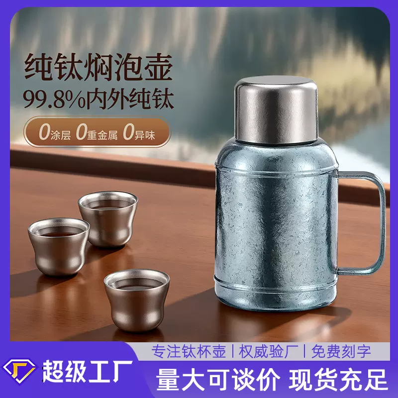 纯钛保温壶磁吸钛壶温显墩墩壶焖泡茶壶带把手便携水壶礼品套装