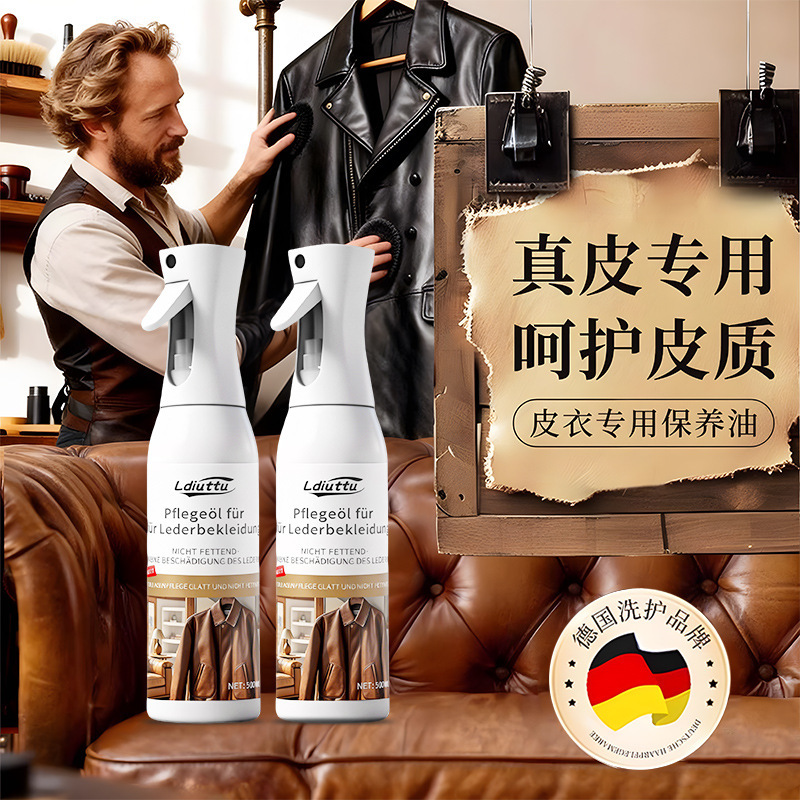 German Leather Clothing Special Maintenance Oil Leather Clothing Oil Care and Maintenance Oil Leather Coloring Renovation Agent Black Coloring Oil