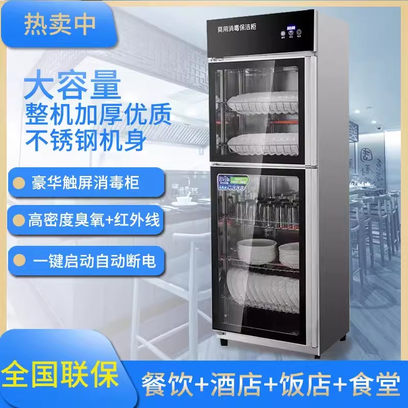 High Temperature Large Capacity Disinfection Cabinet Commercial Small Household Vertical Stainless Steel Tableware Disinfection and Drying Cupboard