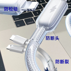65W透明アイスクリスタルデータケーブルは、Apple 15/16PD高速充電ダブルヘッドタイプC Huawei超高速充電に適しています。