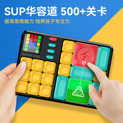 Magical 9911 Magical Super Huarong Dao Electronic Jigsaw Challenge Magnetic Thinking Educational Children's Toy Gift