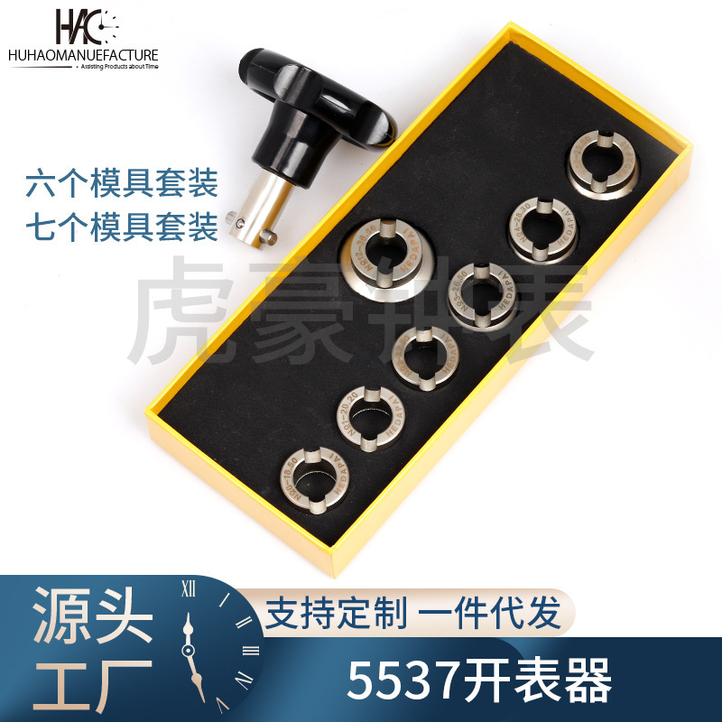 5537 Labor -opening professional watch opening watch tool watch…