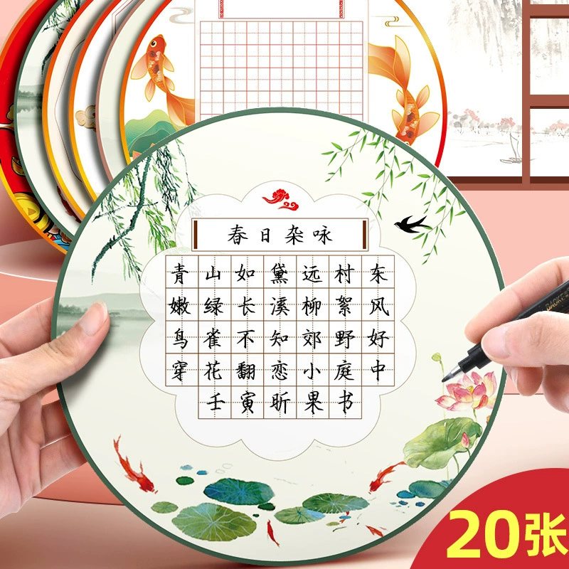 Синь Гуо жесткая ручка бумага для каллиграфии Творческий Круглый ученик древняя поэзия Тянь Зиге ручка китайский стиль конкурс Рабочая бумага