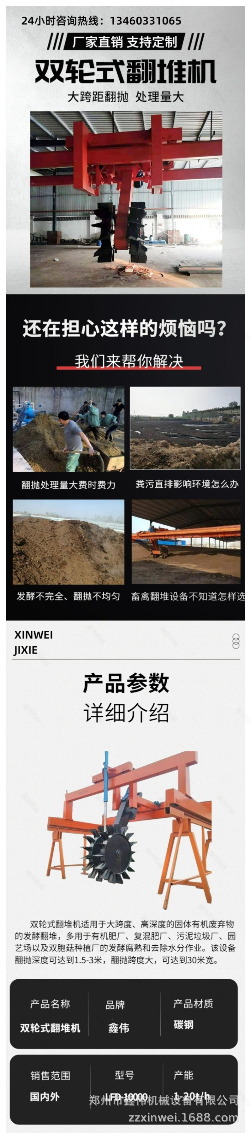 轮盘翻堆机 (2).jpg