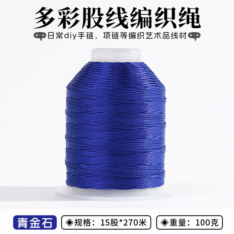 15股大卷股线线369股线线编织手链挂绳流苏吊坠穗子缠绕线圈线材|undefined
