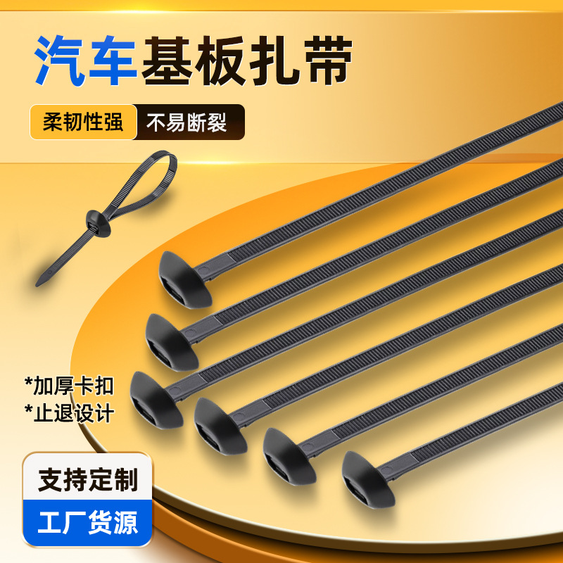 厂家货源汽车基座扎带可反复使用圆形固定耐磨耐高温电缆车载