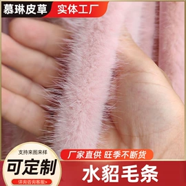 帽条;其他纺织辅料;毛领