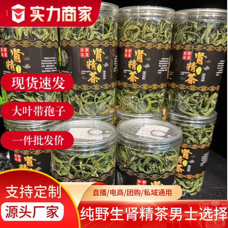 Northeast Specialty Kidney Essence Tea Bulk Wholesale, Large-Leaf Fossil Grass, Men's Food, New Product, Sugar-Free, Free Shipping