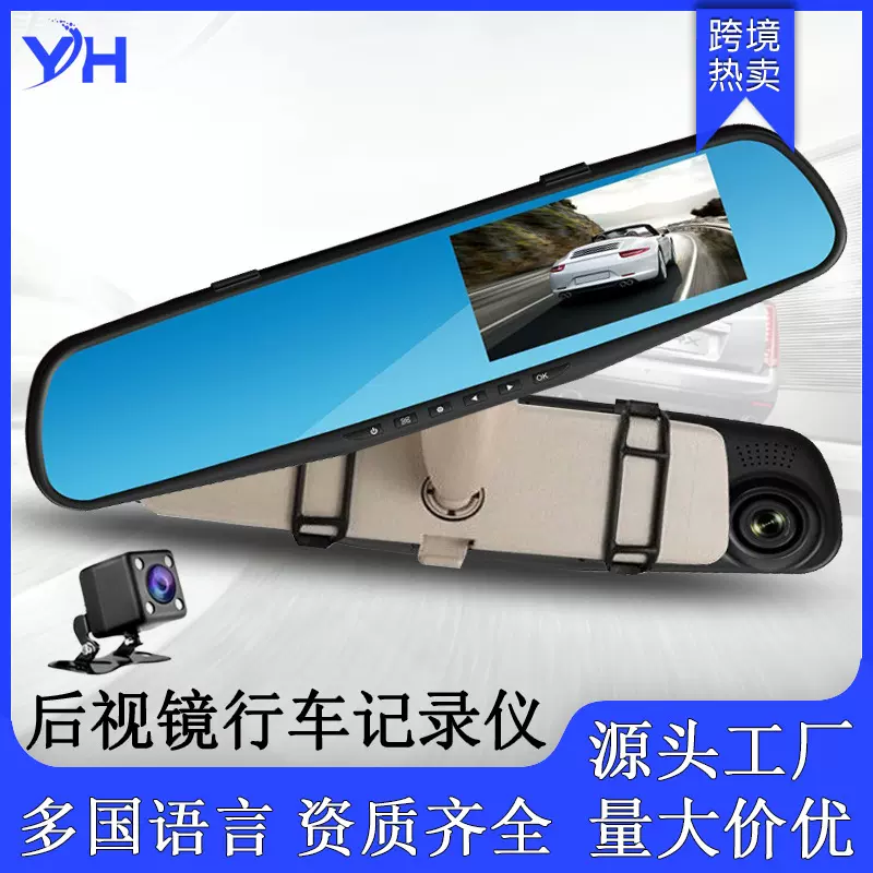 4.5寸后视镜行车记录仪高清夜视倒车影像跨境新款后视镜记录仪