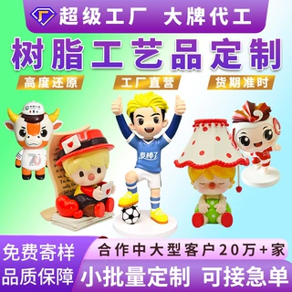 树脂工艺品定制桌面摆件盲盒公仔玩偶客厅酒柜开业国潮手办定做