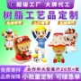 手办客厅开业定做公仔