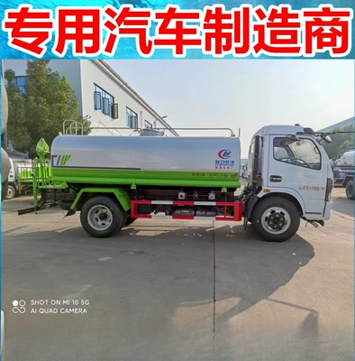 Suvarma maşınları Dongfeng Furica F7 Multi-Functional