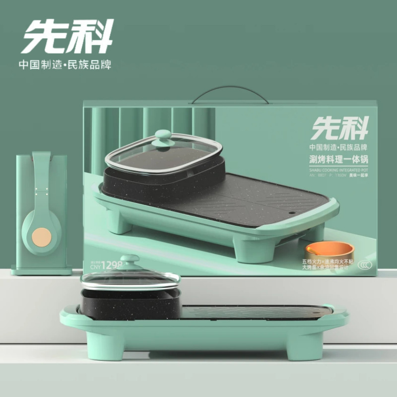 Xiankeの新しい家庭用多機能しゃぶしゃぶとグリル一体型鍋、ノンスティック電気グリルパン、両用元陽鍋、しゃぶしゃぶとグリル鍋ギフト|undefined