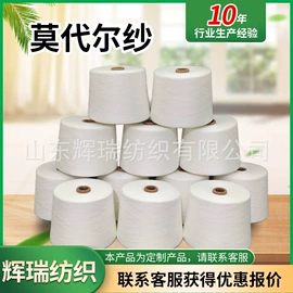 其他纱线;化纤纱;混纺、合股纱