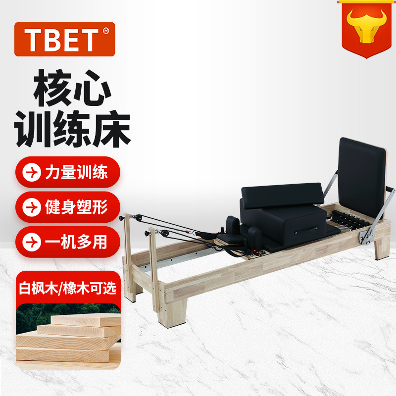 Pilates de cinco piezas, gimnasio de yoga, equipos de acondicionamiento físico, camas de madera de núcleo, Pilates, equipos de yoga privados