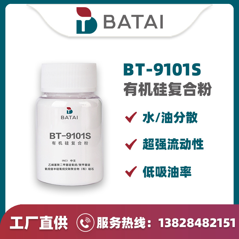 BT-9101S����������ˮ�����л��踴�Ϸ� ͸������ �ƹ����۲�ճ��