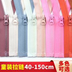 メーカー在庫あり 5号樹脂製ジッパー 子供用カラフル服ジッパー ジャケット用ロングタイプ両開きジッパー