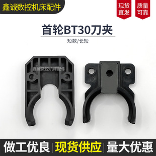 ���ؙC������ʽ���쵶צ BT30����ʽ���쵶צ ��צ