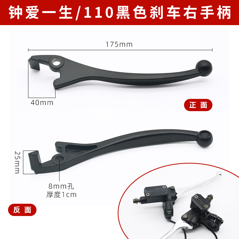 Palanca de Freno Universal para Patinetes Eléctricos, Bomba de Freno de Disco Modelo 110 para Manillar de Patinete Eléctrico