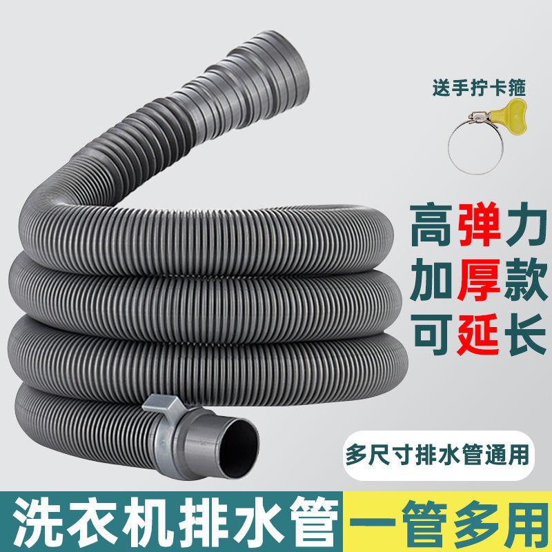 通用全自动洗衣机排水管下水延长加长软管加厚全自动双筒水管子厂|undefined