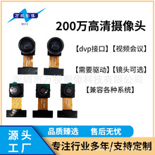 200W������X����z���^ģ�Mov2640�z���^�_�l��֧��YUV RGB JPEG