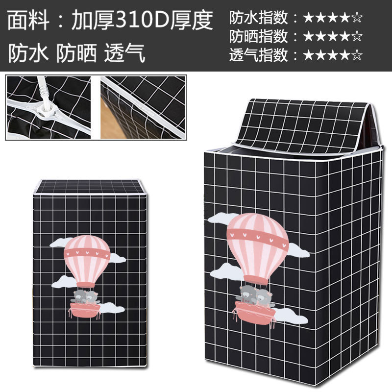 跨境专供洗衣机罩防水防晒全自动波轮上开小天鹅防尘套罩盖布罩布|undefined