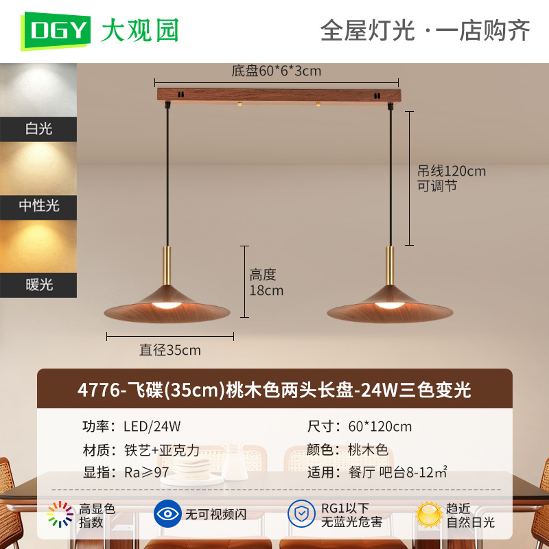 Lámpara de la mesa de comedor de tres cabezas de color melocotón de estilo antiguo estilo japonés retro platillos voladores lámpara de mesa L271