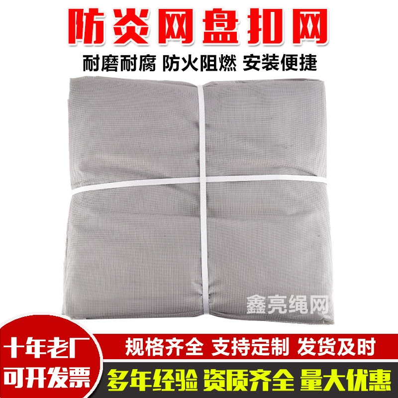 Огнестойкая сетка из ПВХ оптом для строительных площадок, огнезащитная сетка по национальному стандарту, защита от искр и древесной щепы (от ивы и тополя)