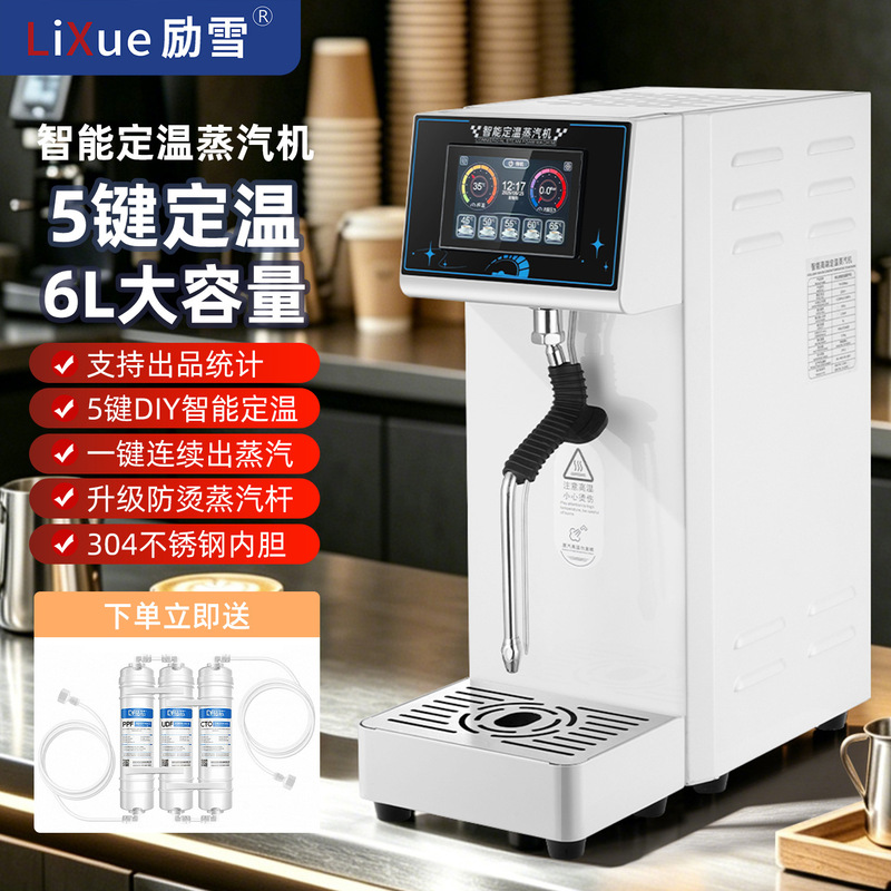 Single-head and double-head commercial steam milk frother, stainless steel, fully automatic, DIY temperature-controlled heating for coffee and milk tea shops