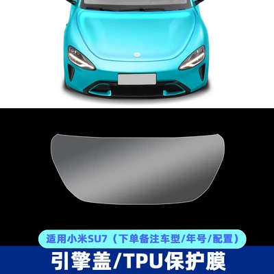 Car paint protective film: TPU invisible car clothing full - hood-tpu-film-single-note-modelyear-tpu75mil-highlight-car-clothing-protective-film