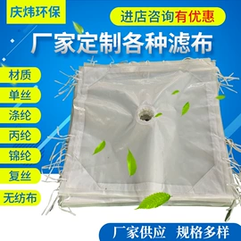 工农业塑料;压滤设备;滤布