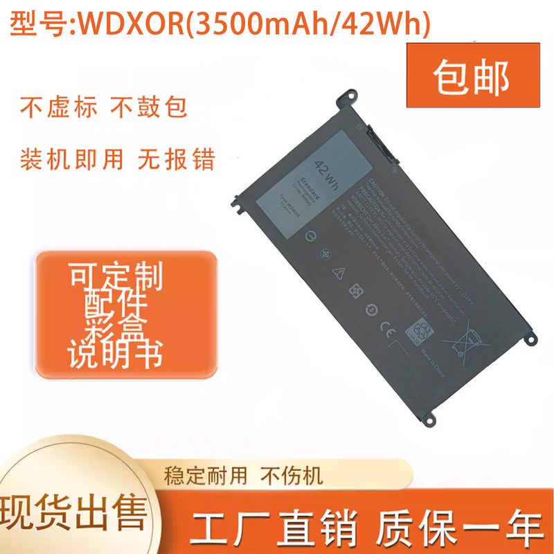 Suitable for Dell Wdxor 5368 5468 5567 7368 7460 7560 7572 Laptop Batteries