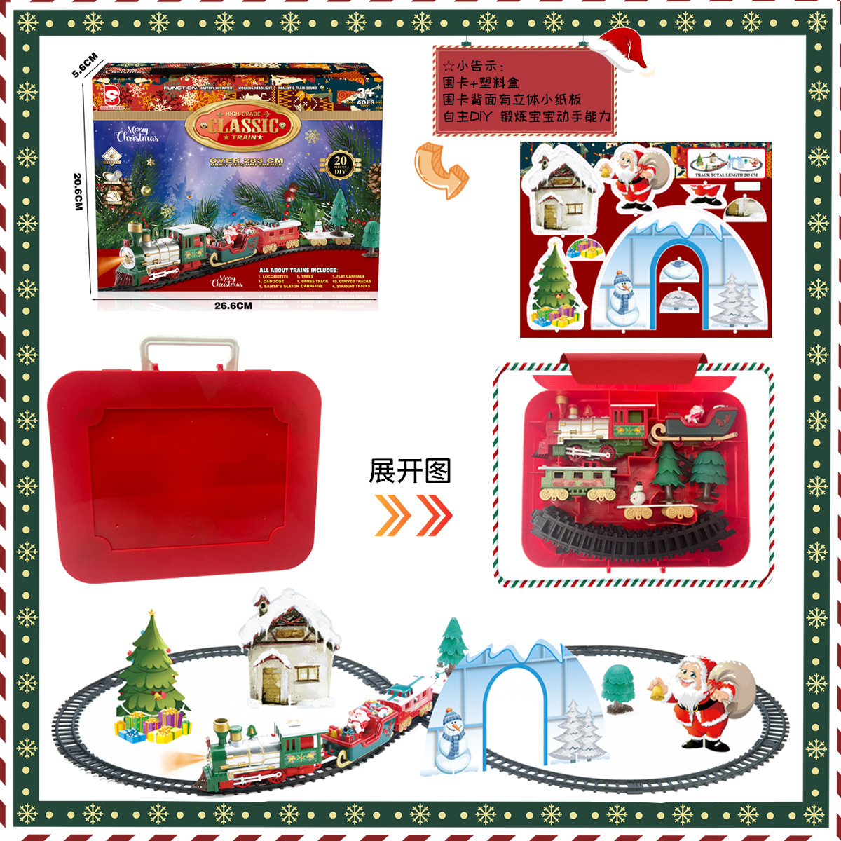 Ventas transfronterizas DIY regalos de Navidad juguetes ferroviarios eléctricos juguetes infantiles interactivos padres-hijos ensamblaje puzzle