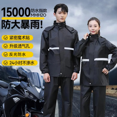 レインコートレインパンツセット全身防豪雨男女分体式電気自動車乗馬釣り服反射防水2xl