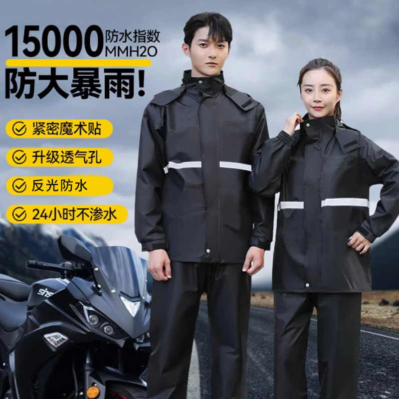 Raincoat and Rain Pants Set, Full-Body Storm-Proof, Unisex, Separate Pieces, for Electric Bike Riding, Fishing, Reflective, Waterproof, 3XL