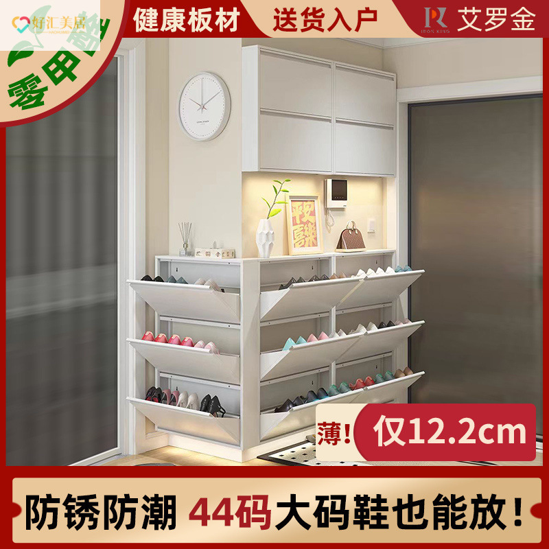 Ailuojin's New Steel Ultra-Thin Shoe Cabinet Entrance Door Entrance Storage Cabinet Tipping Bucket Household Storage Cabinet Large Capacity